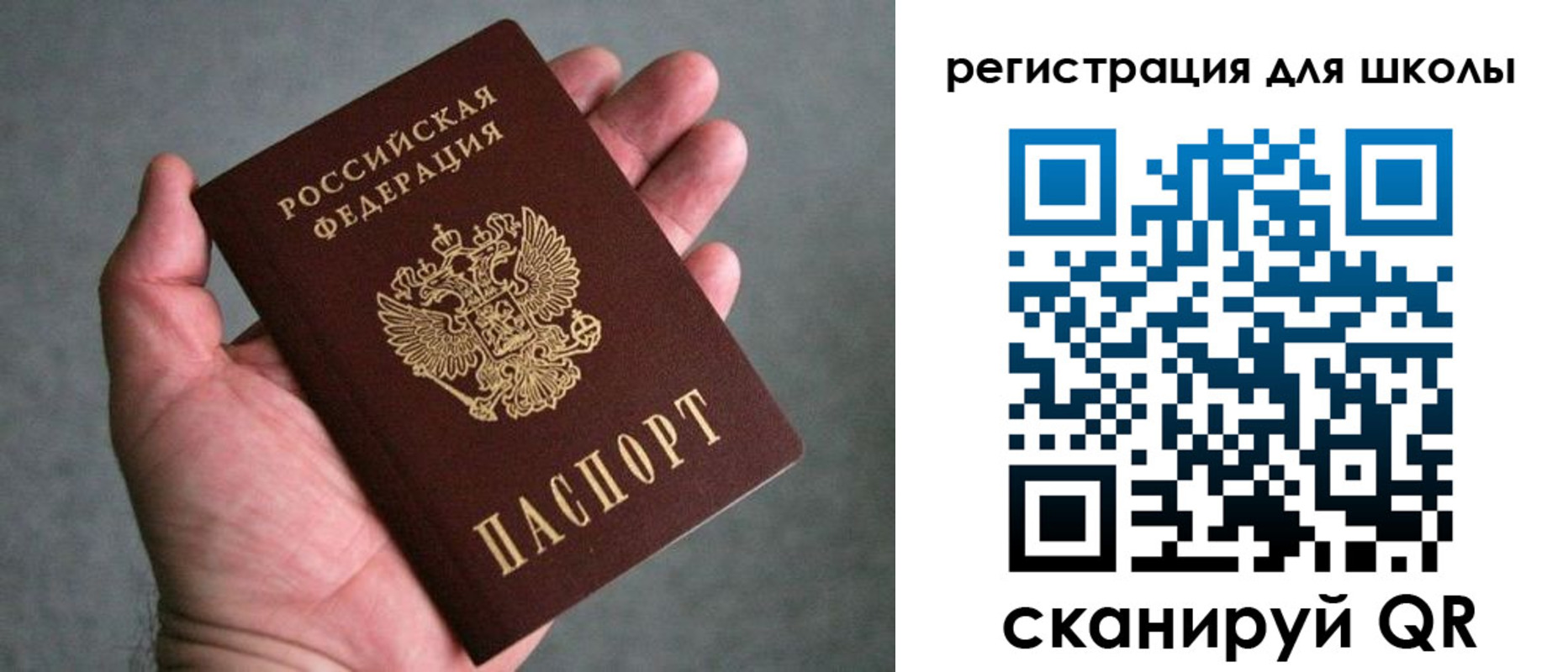 прописка в квартире в Сосновоборске