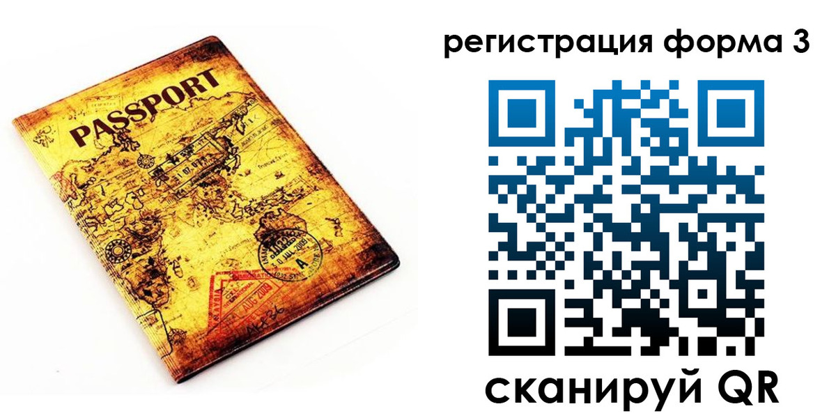 временная прописка в Сосновоборске