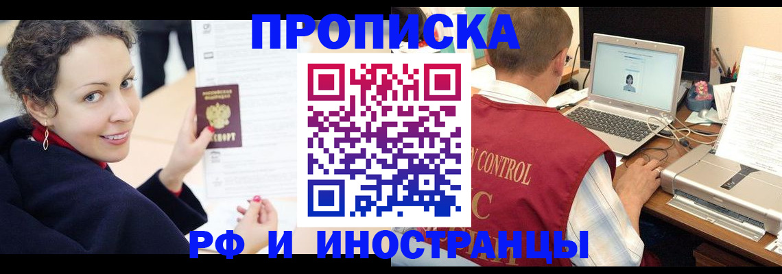 временная регистрация недорого в Сосновоборске