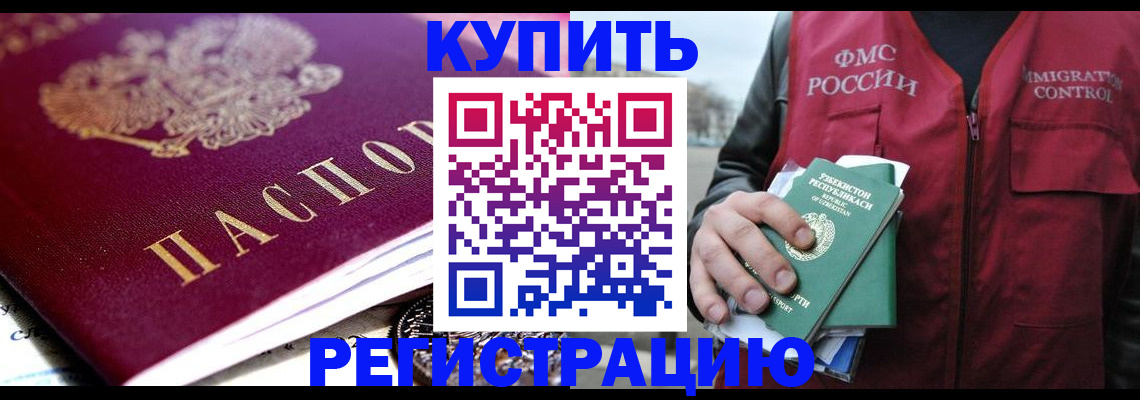 прописка в квартире в Сосновоборске