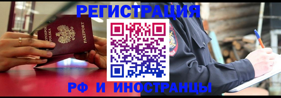 прописка 2025 в Сосновоборске