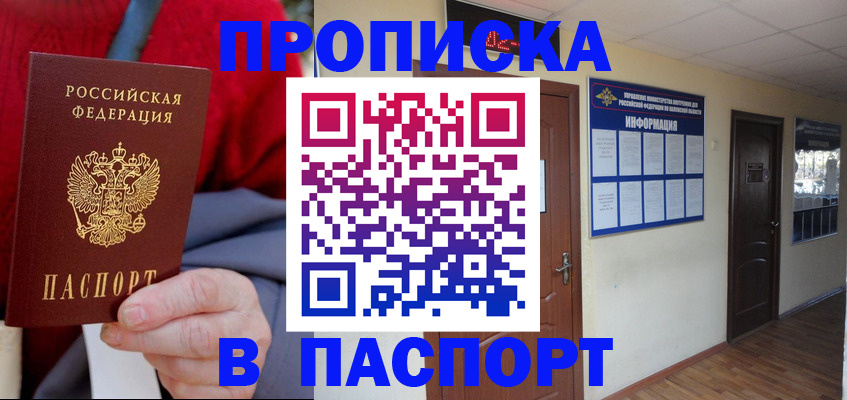 временная регистрация в Сосновоборске