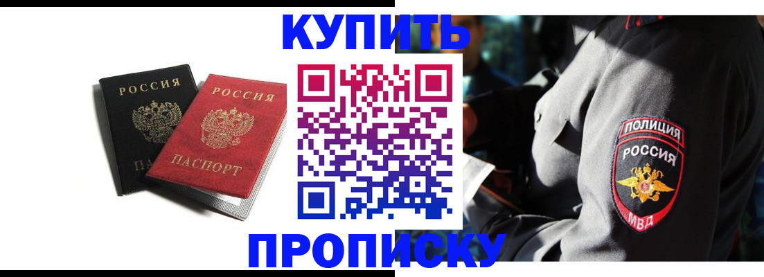 прописка гарантия в Сосновоборске