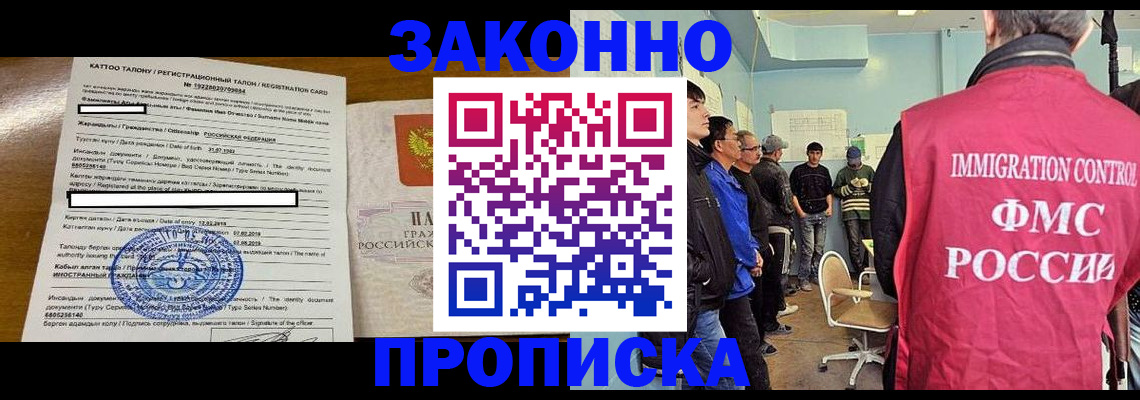прописка для школы в Сосновоборске