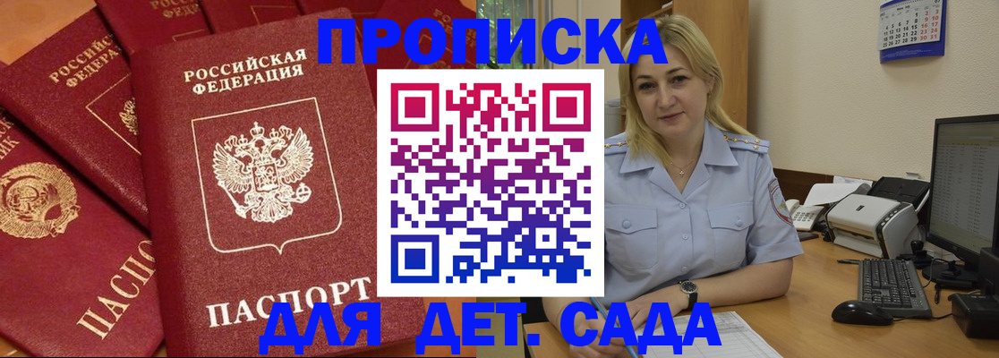 временная регистрация гарантия в Сосновоборске