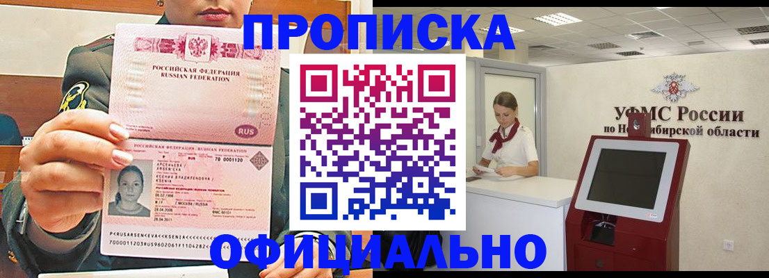 найти адрес прописки в Сосновоборске