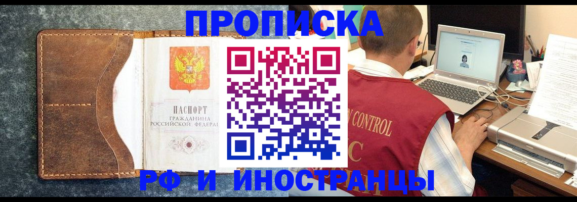 временная регистрация адрес в Сосновоборске